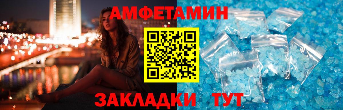 АМФ 97% Томск