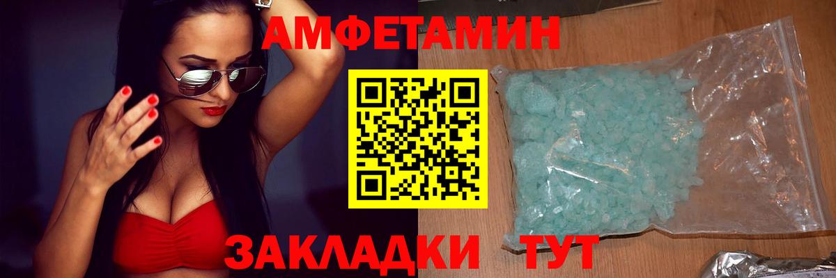 АМФЕТАМИН  Вход с VPN  Томск  Амфетамин 98%  Amphetamine 