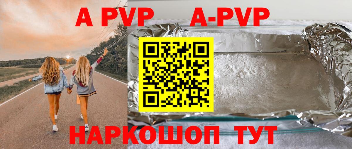Alpha-PVP VHQ Томск