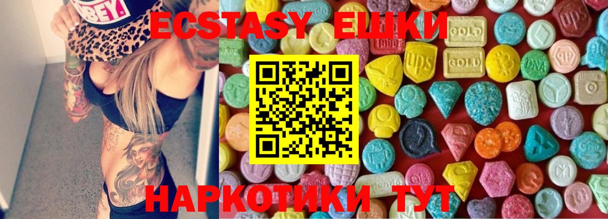 Ecstasy  где продают   Томск  Экстази Cube  Ecstasy MDMA  Вход с VPN 