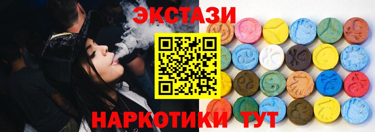 Ecstasy 280мг Томск