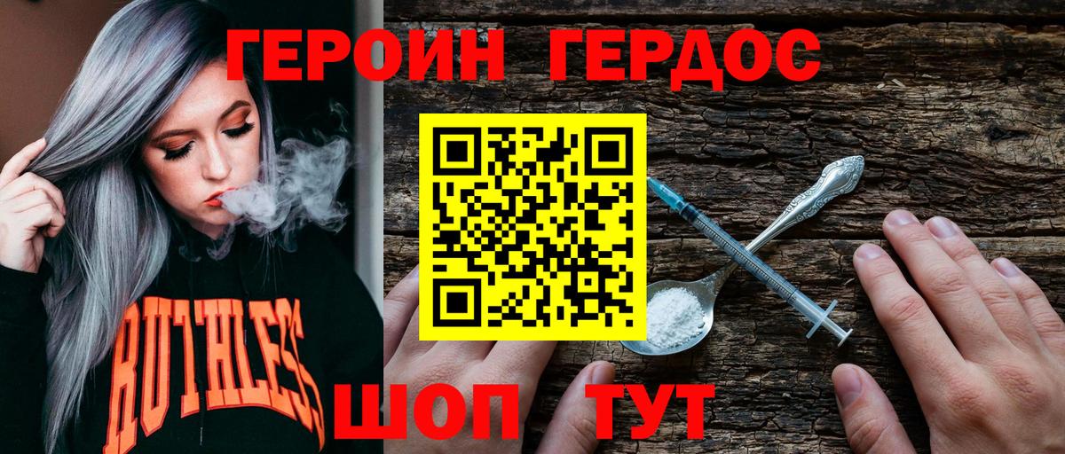 Героин афганец Томск