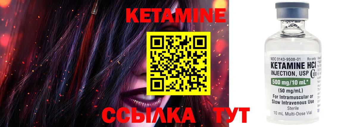 Кетамин ketamine  Вход с VPN  Томск 
