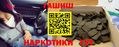 гидра Наро-Фоминск