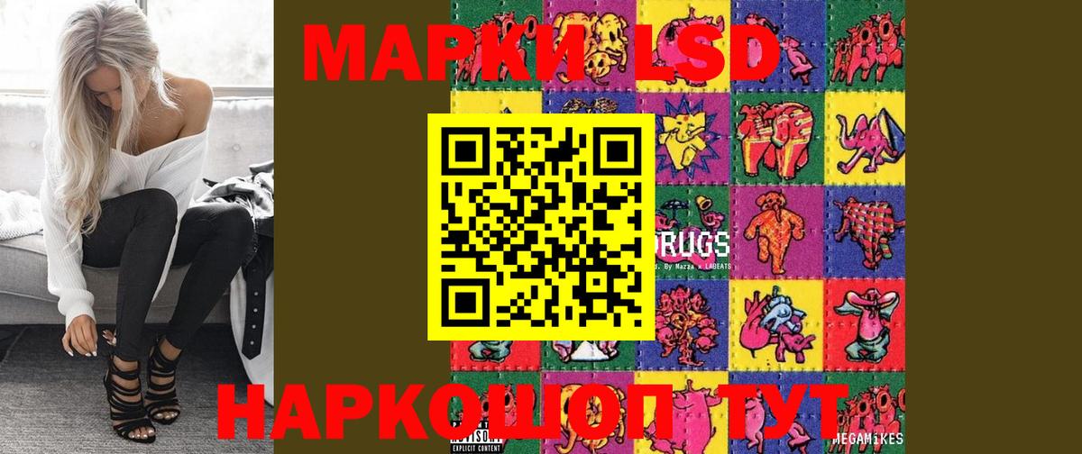 Томск  LSD-25 экстази ecstasy  ЛСД экстази ecstasy  Вход с VPN 