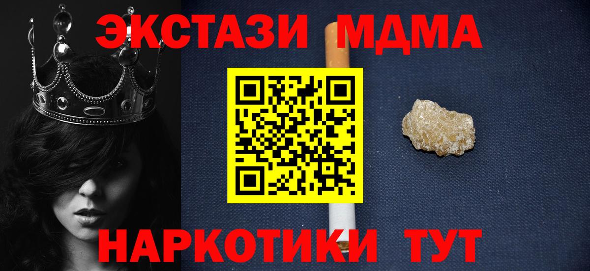 MDMA VHQ  MDMA VHQ  МДМА  Вход с VPN  Томск 