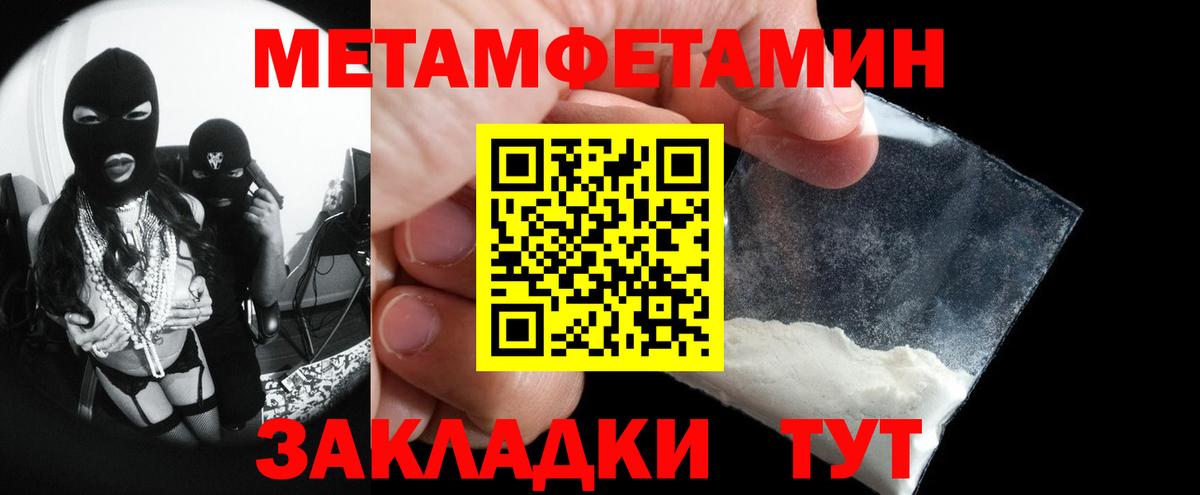 Метамфетамин кристалл Томск