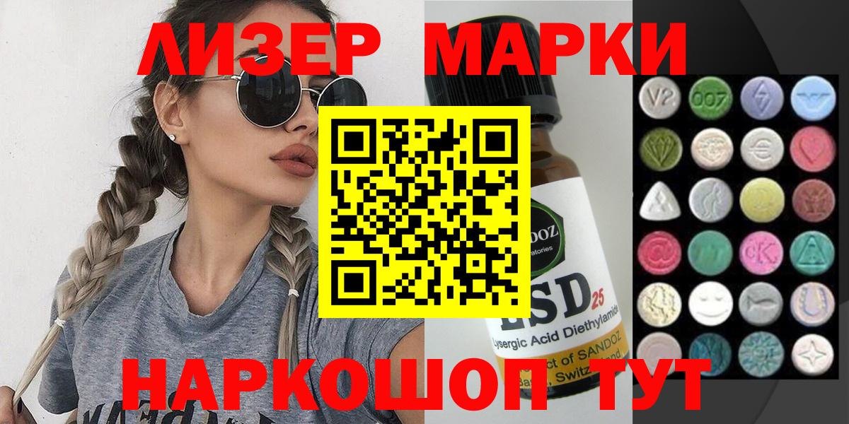 Томск  Марки NBOMe 1,8мг  Вход с VPN 