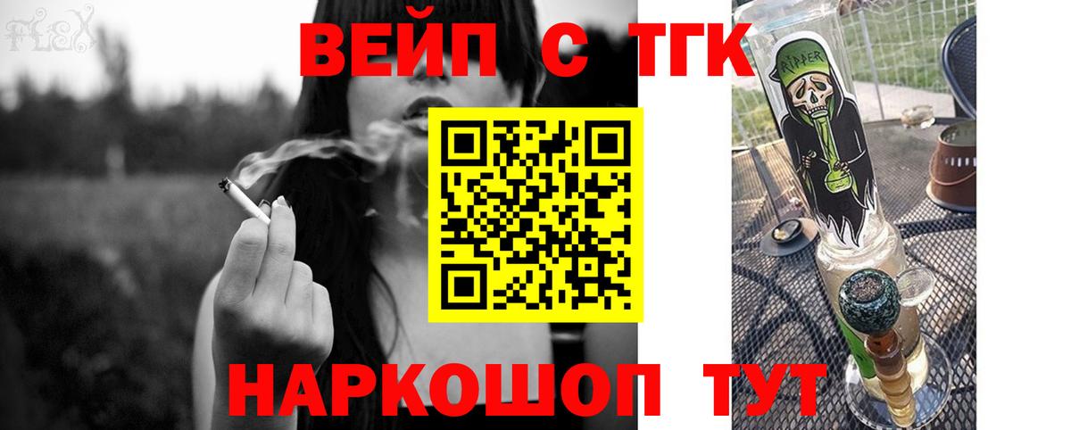 ТГК гашишное масло Томск