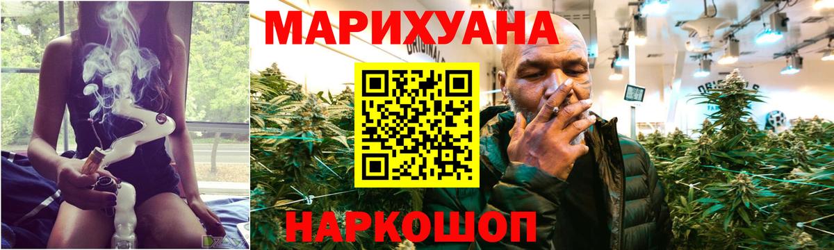 Шишки марихуана сатива  Каннабис Bruce Banner  Бошки марихуана Ganja  Каннабис гибрид  Томск  Вход с VPN 